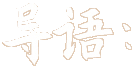 �\(y��n)��(d��ng)ľ�ذ�r(ji��)�����،�(d��o)�Z