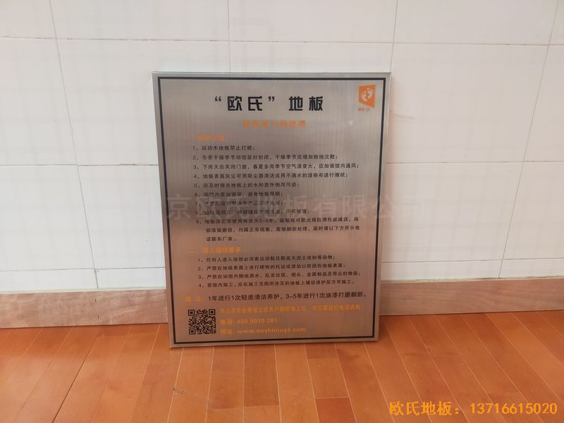 �Ϻ���ɽ�^(q��)���g(sh��)�W(xu��)Ժ�\(y��n)��(d��ng)ľ�ذ�ʩ������