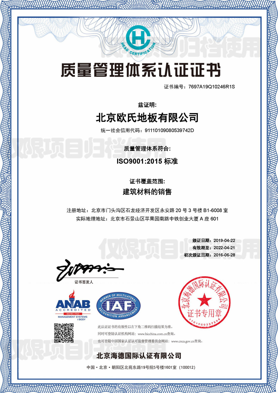 ISO9001�|(zh��)�������wϵ�J(r��n)�C